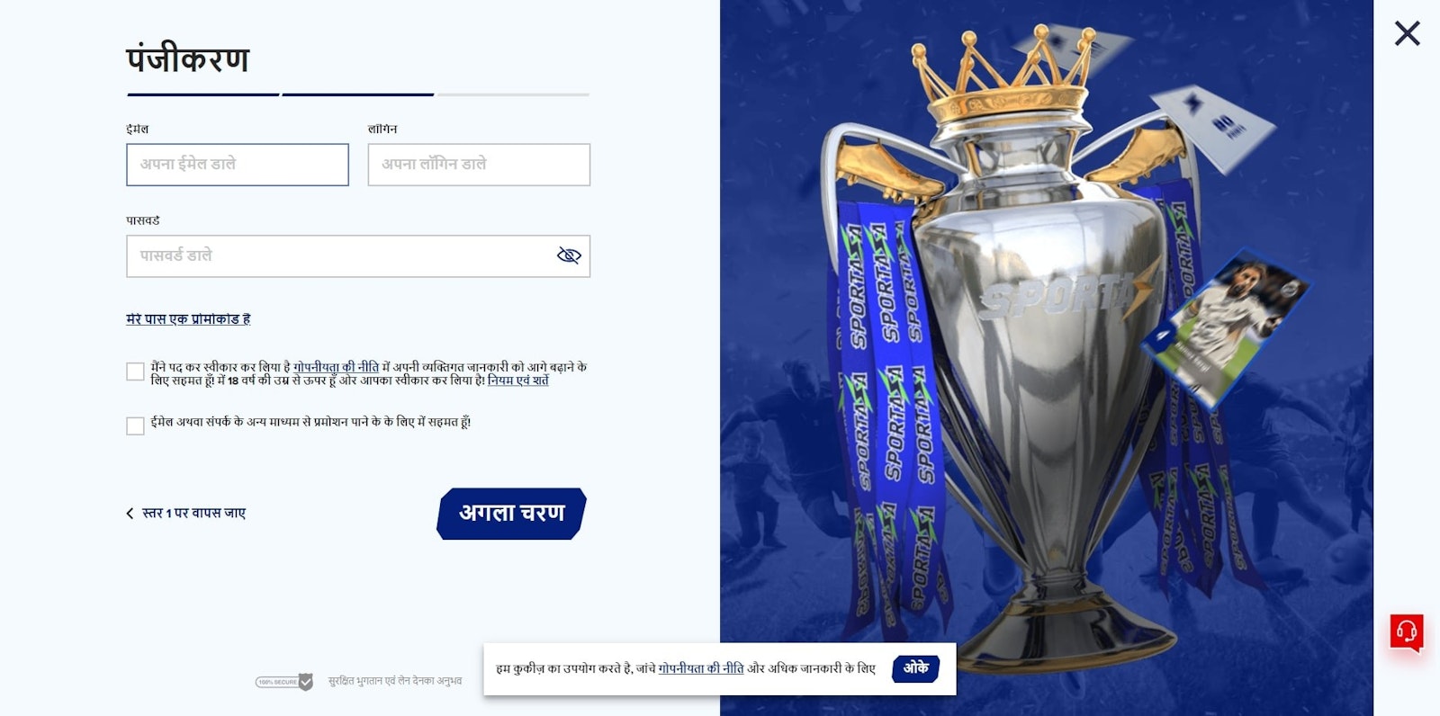 Register on Sportaza